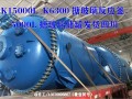 耐酸碱化工设备K6300L搪玻璃反应釜发货新疆