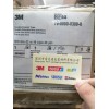 供应全国3MPET双面胶带
