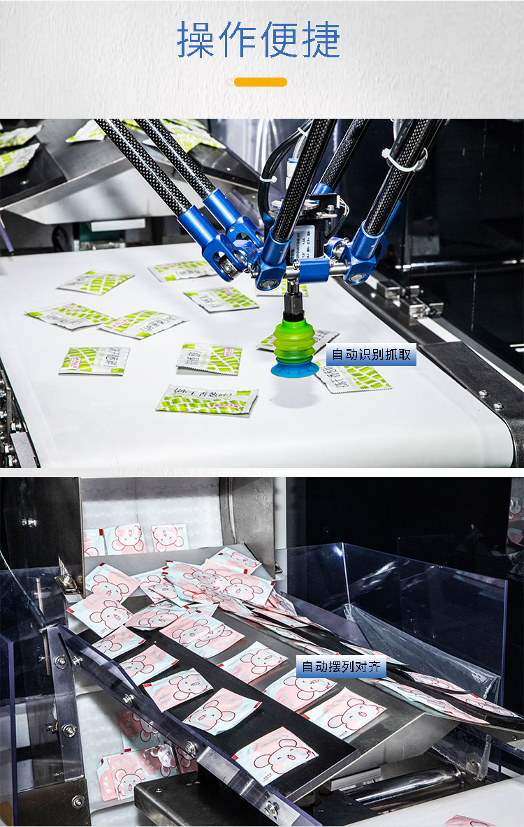 机械手理袋AI分拣一体机阿里巴巴详情页_03