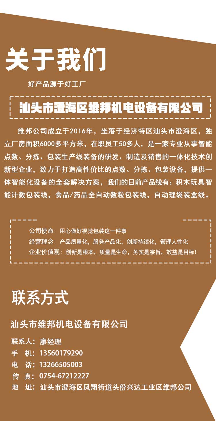 Ai视觉分拣机_04