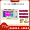 海思特测控 啤酒椰汁糖度仪 糖分计 折光仪