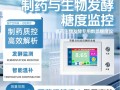 海思特光谱浓度仪服务食品饮料糖度在线检测