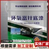 环氧富锌底漆 钢结构脱硫塔油漆环氧树脂