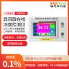 海思特异丙醇IPA溶液浓度计浓度检测仪